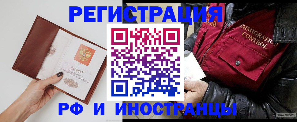 временная регистрация поиск в Вятских Полянах