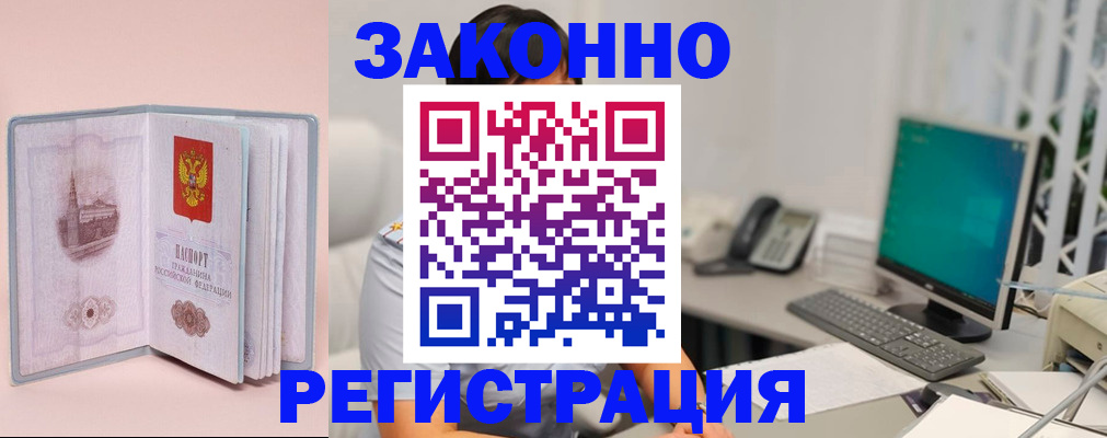 временная регистрация в квартире в Вятских Полянах