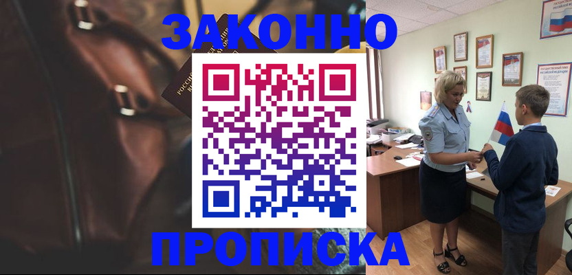 прописка от собственника в Вятских Полянах