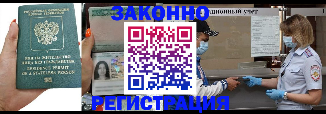 временная регистрация для школы в Вятских Полянах