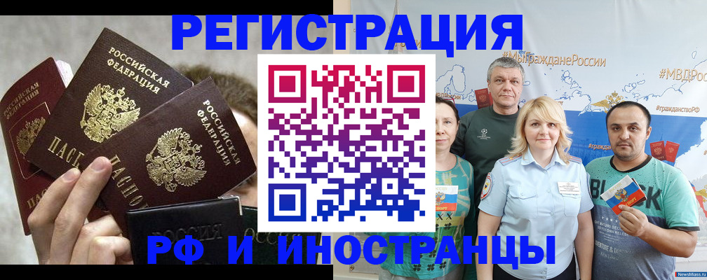 временная прописка в Вятских Полянах